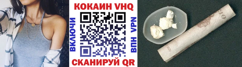 Кокаин VHQ  мориарти клад  Миньяр  закладка 