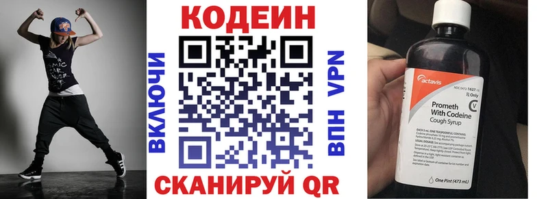 Кодеин напиток Lean (лин)  Миньяр 
