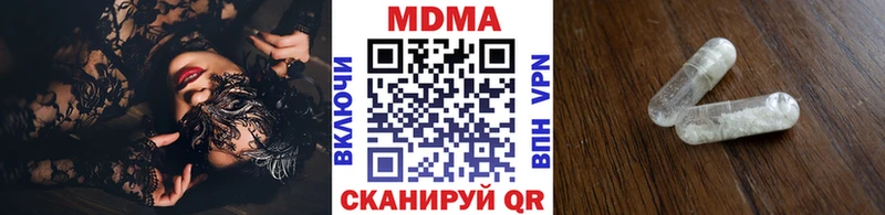 МДМА VHQ  наркошоп  Миньяр 
