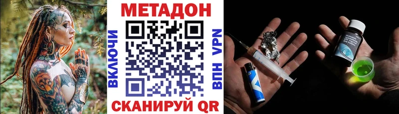 Метадон мёд Миньяр