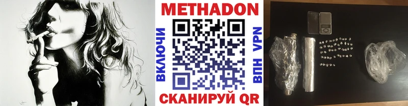 где продают даркнет официальный сайт Метадон белоснежный Миньяр